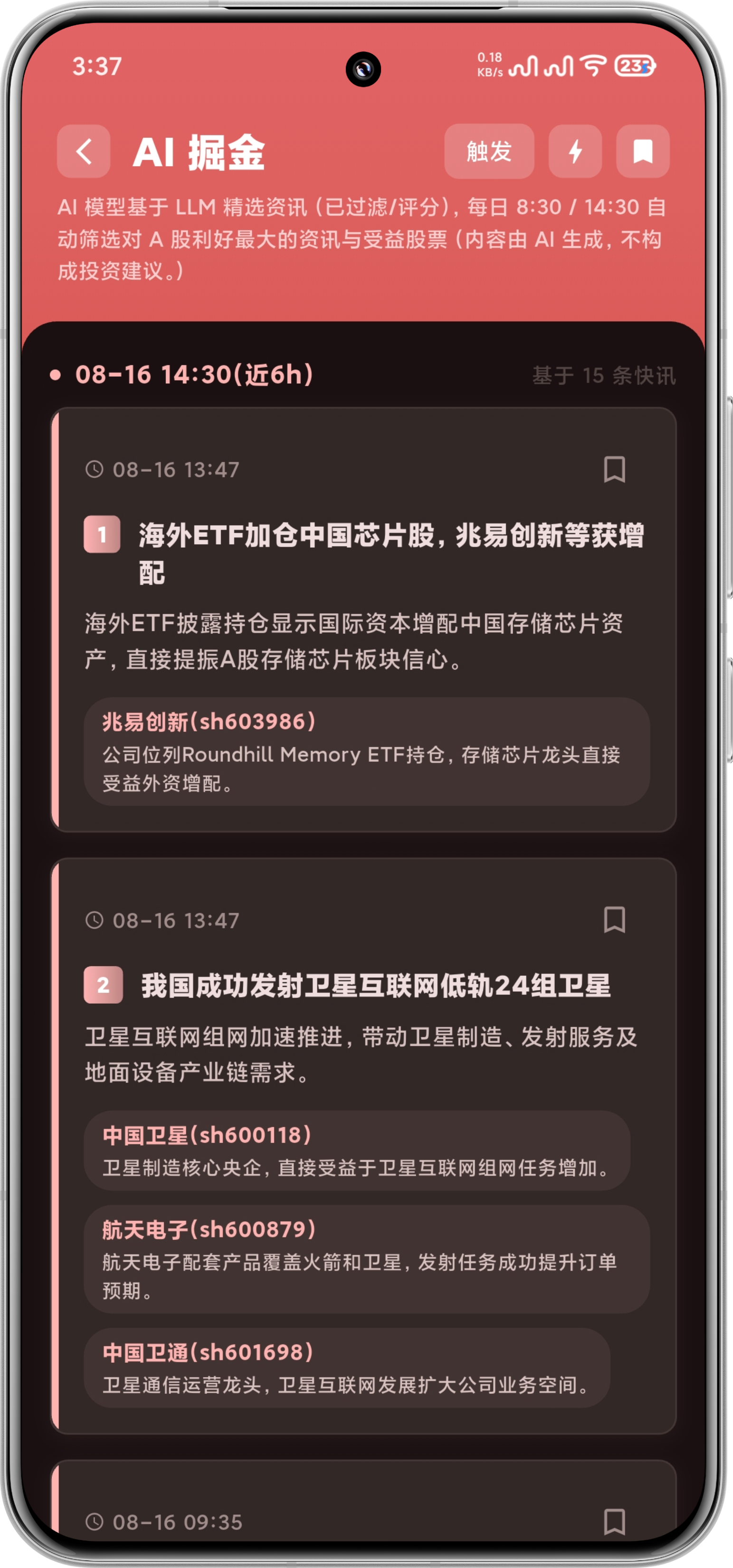 AI 掘金